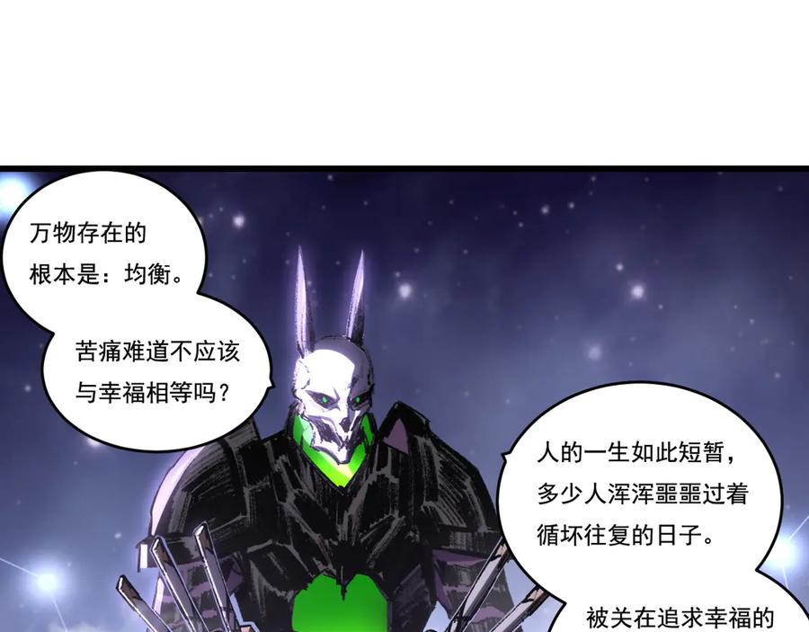 斩月 - 第75话 碰不到的敌人 - 第26张图