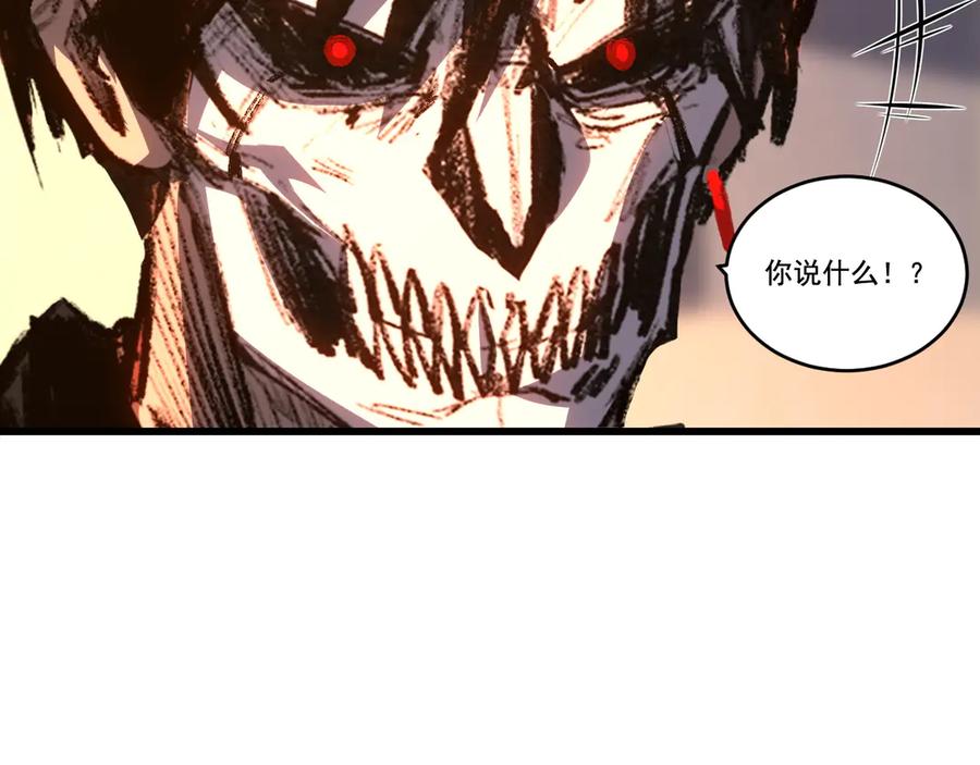 斩月 - 第75话 碰不到的敌人 - 第72张图