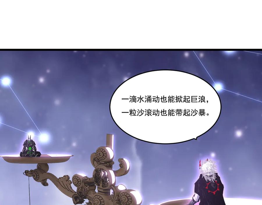 斩月 - 第75话 碰不到的敌人 - 第30张图