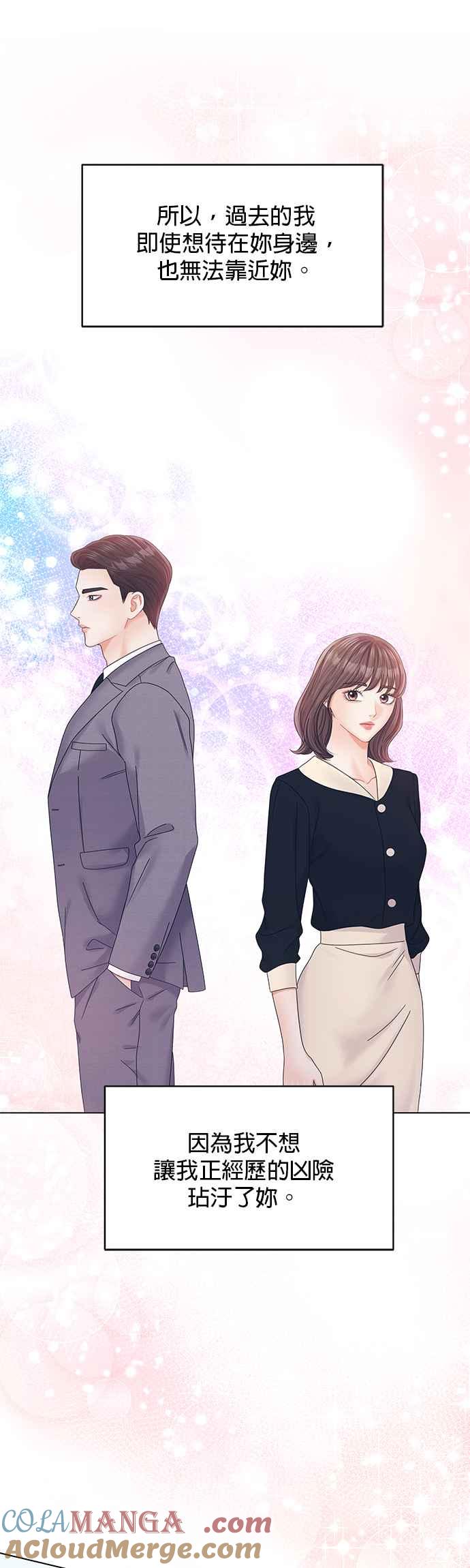 与上司同住的日子 - 第77话 - 第37张图