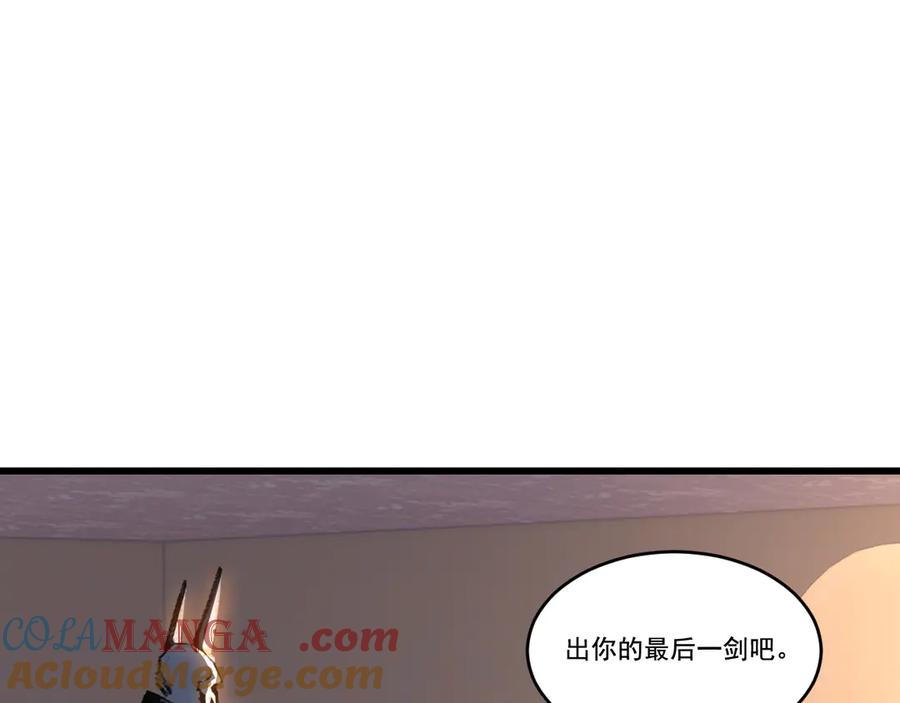 斩月 - 第75话 碰不到的敌人 - 第4张图