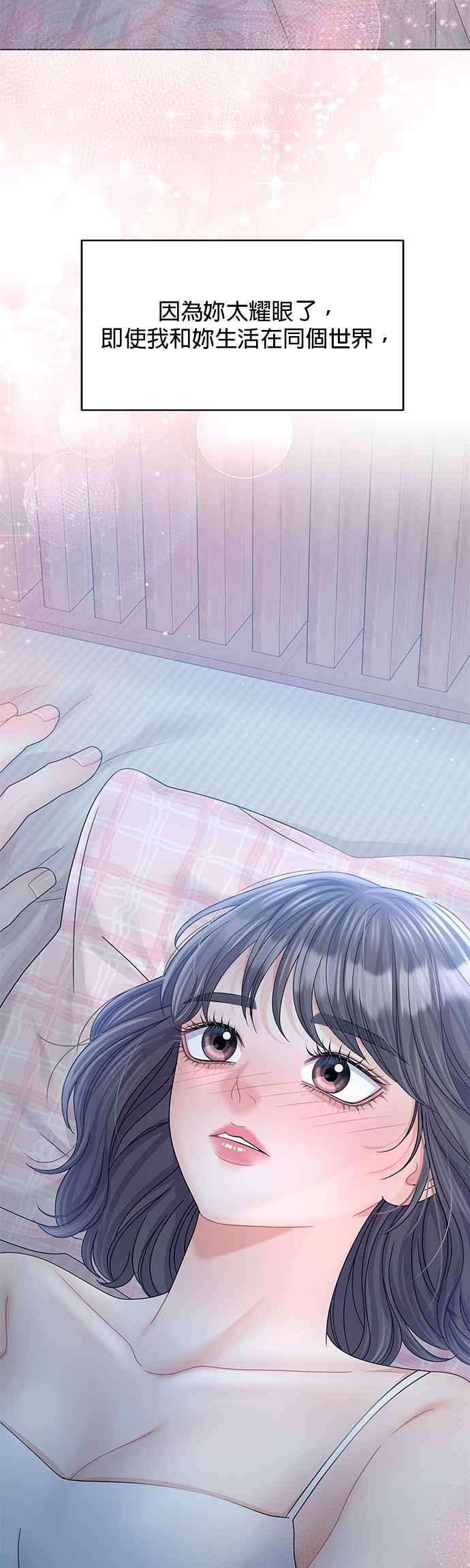 与上司同住的日子 - 第77话 - 第35张图