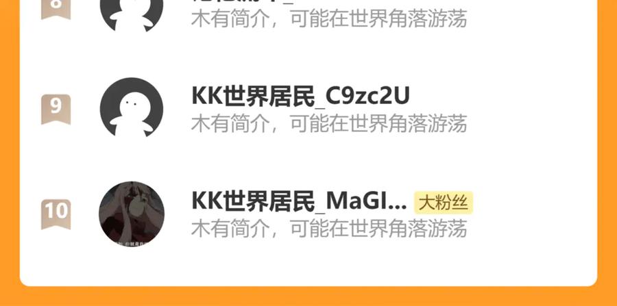 斩月 - 第75话 碰不到的敌人 - 第83张图