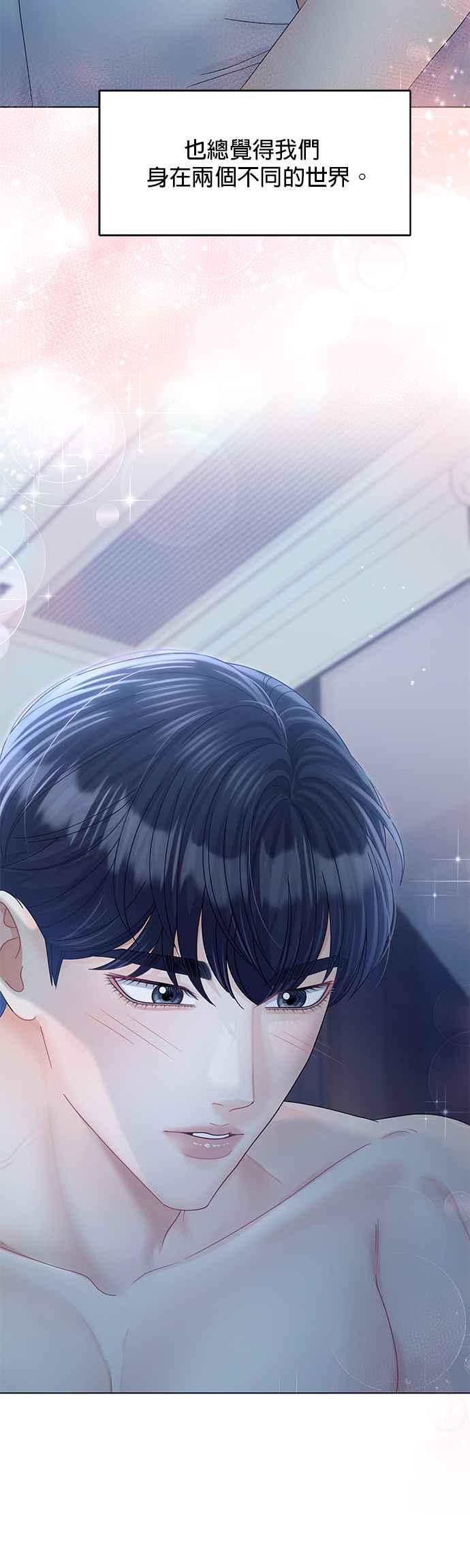 与上司同住的日子 - 第77话 - 第36张图