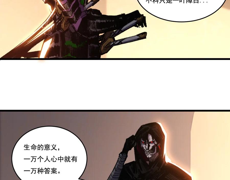 斩月 - 第75话 碰不到的敌人 - 第41张图