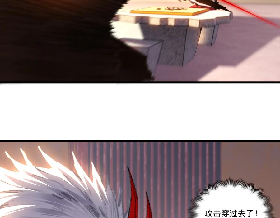 斩月 - 第75话 碰不到的敌人 - 第53张图