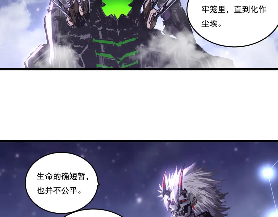 斩月 - 第75话 碰不到的敌人 - 第27张图