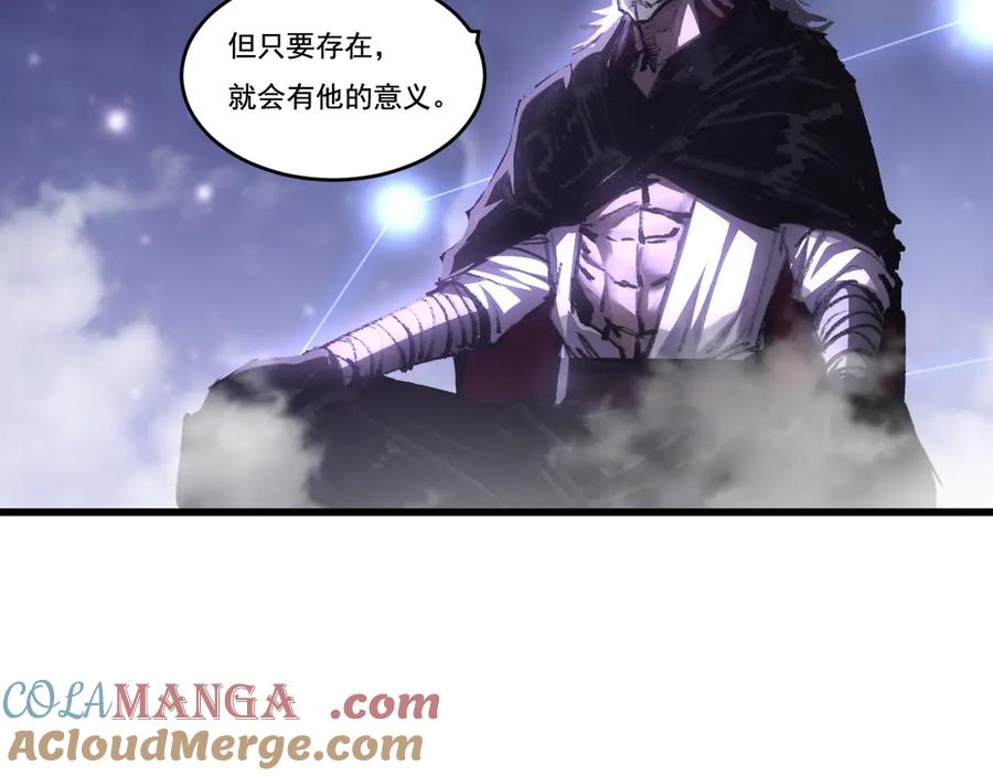 斩月 - 第75话 碰不到的敌人 - 第28张图