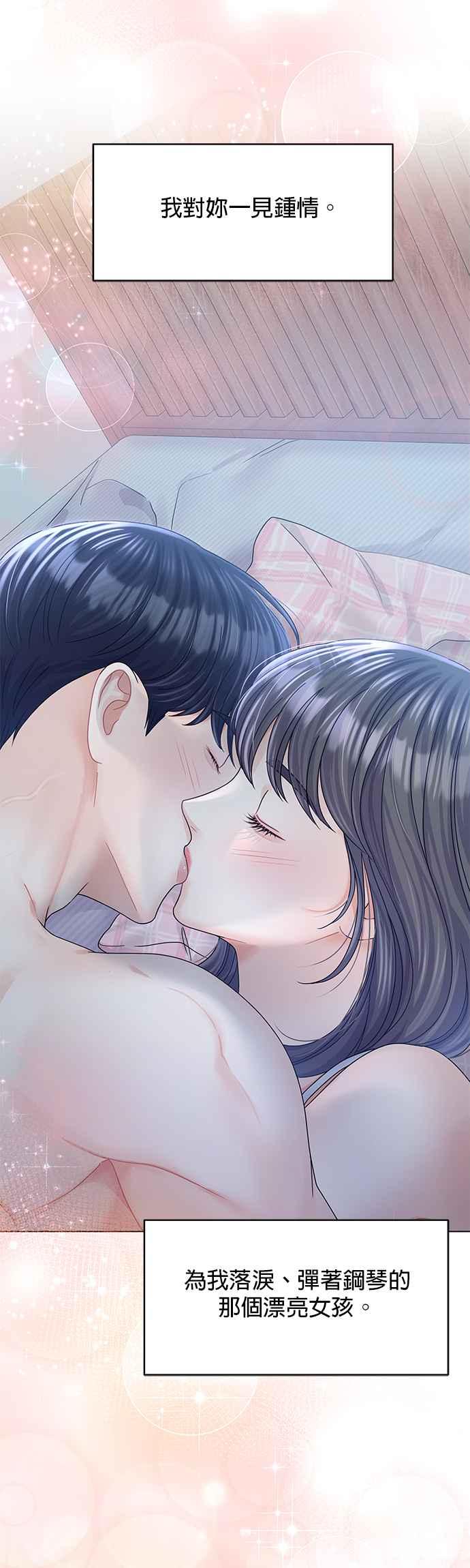 与上司同住的日子 - 第77话 - 第32张图