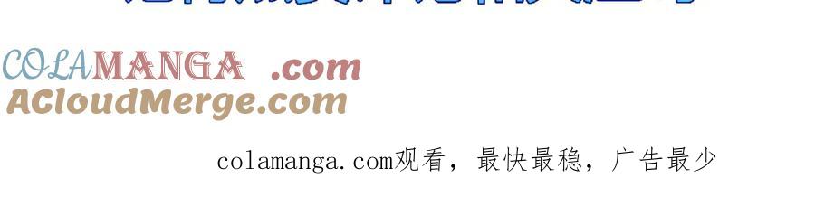 斩月 - 第75话 碰不到的敌人 - 第85张图