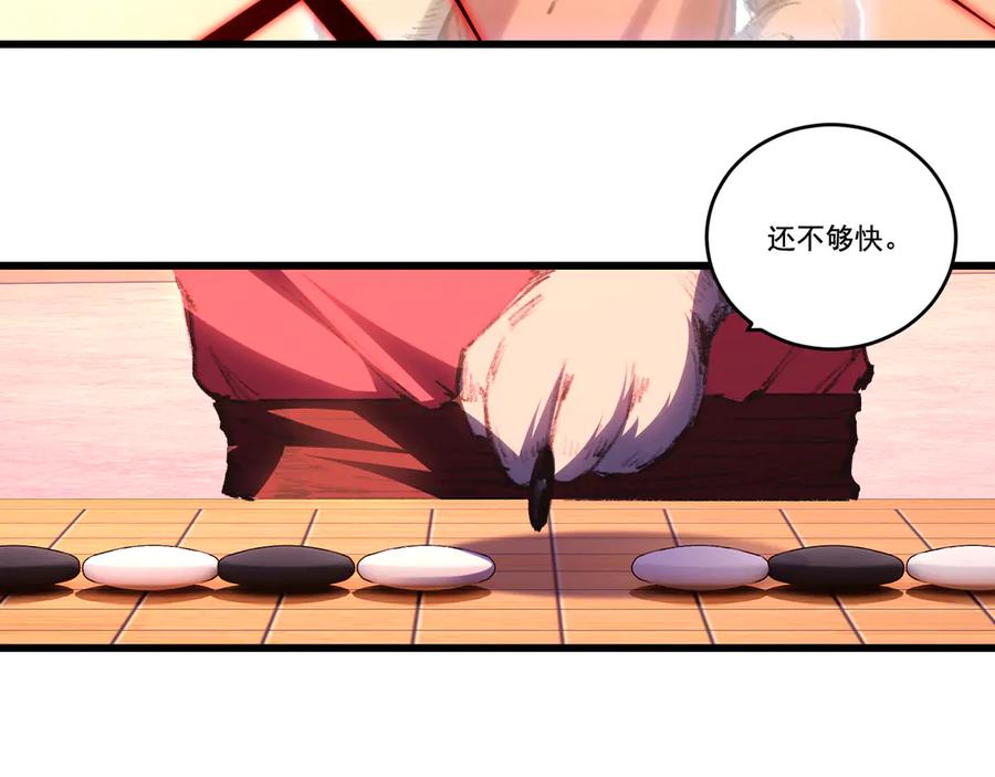 斩月 - 第75话 碰不到的敌人 - 第59张图