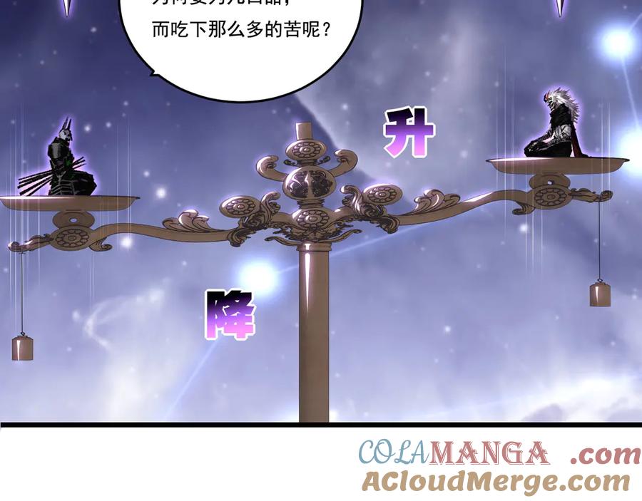 斩月 - 第75话 碰不到的敌人 - 第22张图