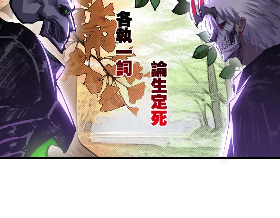 斩月 - 第75话 碰不到的敌人 - 第32张图