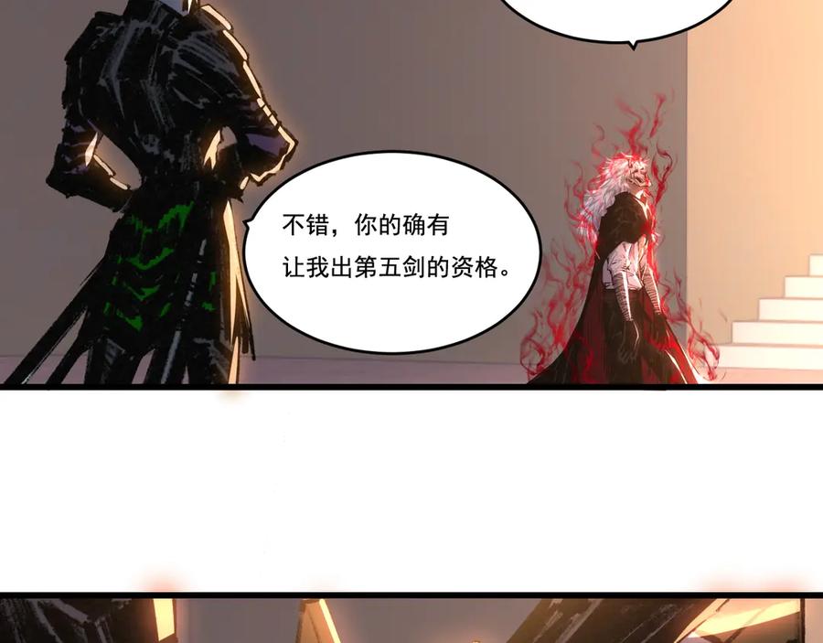 斩月 - 第75话 碰不到的敌人 - 第5张图