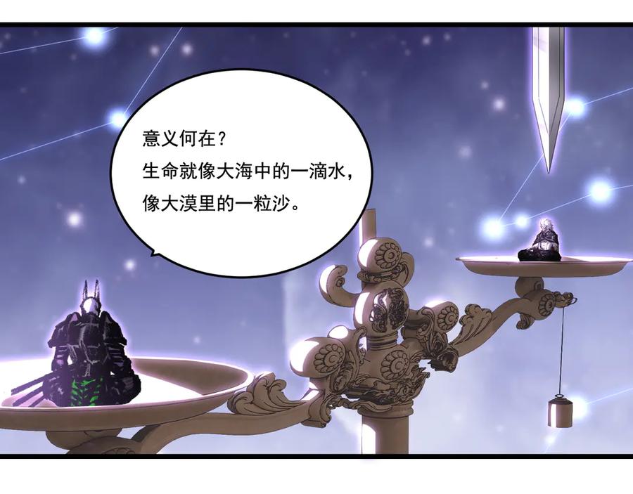 斩月 - 第75话 碰不到的敌人 - 第29张图