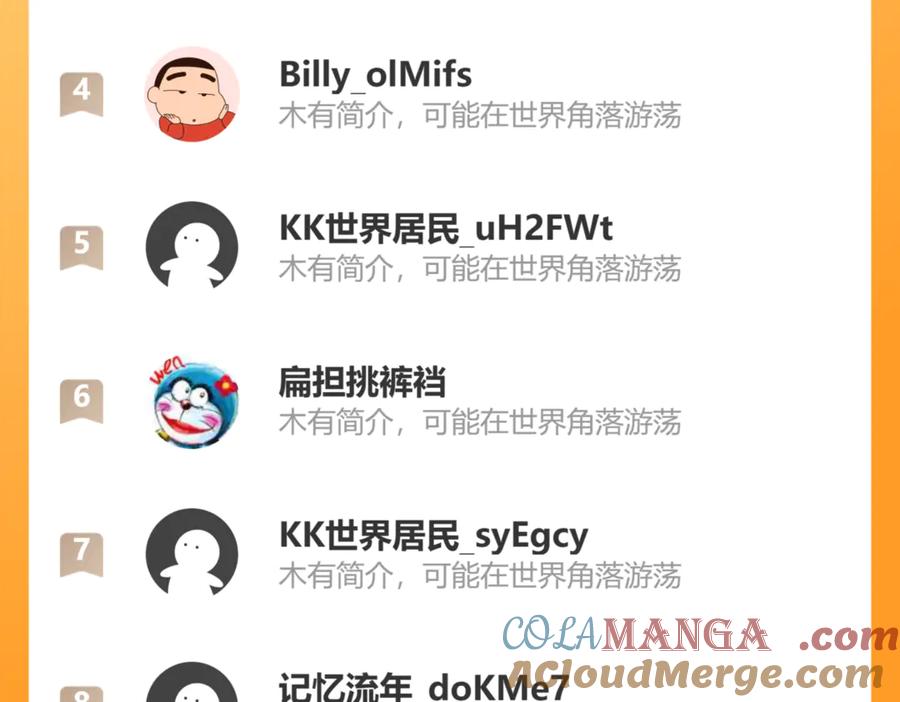 斩月 - 第75话 碰不到的敌人 - 第82张图