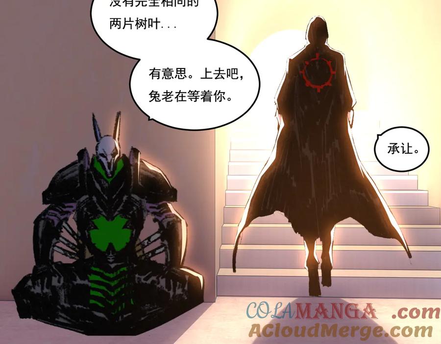 斩月 - 第75话 碰不到的敌人 - 第43张图