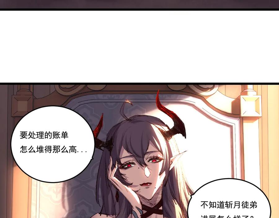 斩月 - 第75话 碰不到的敌人 - 第77张图