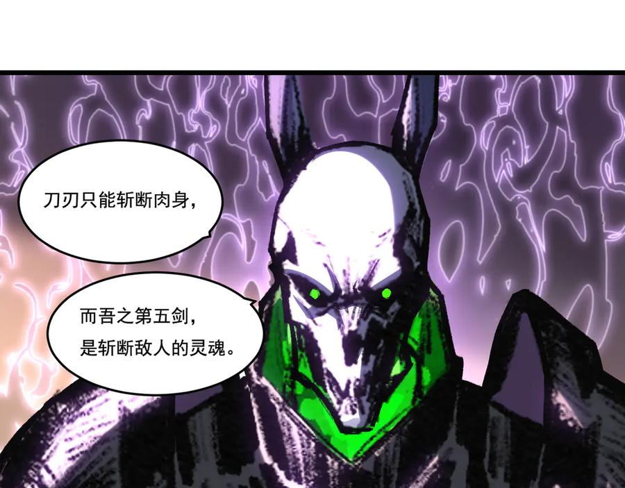 斩月 - 第75话 碰不到的敌人 - 第9张图