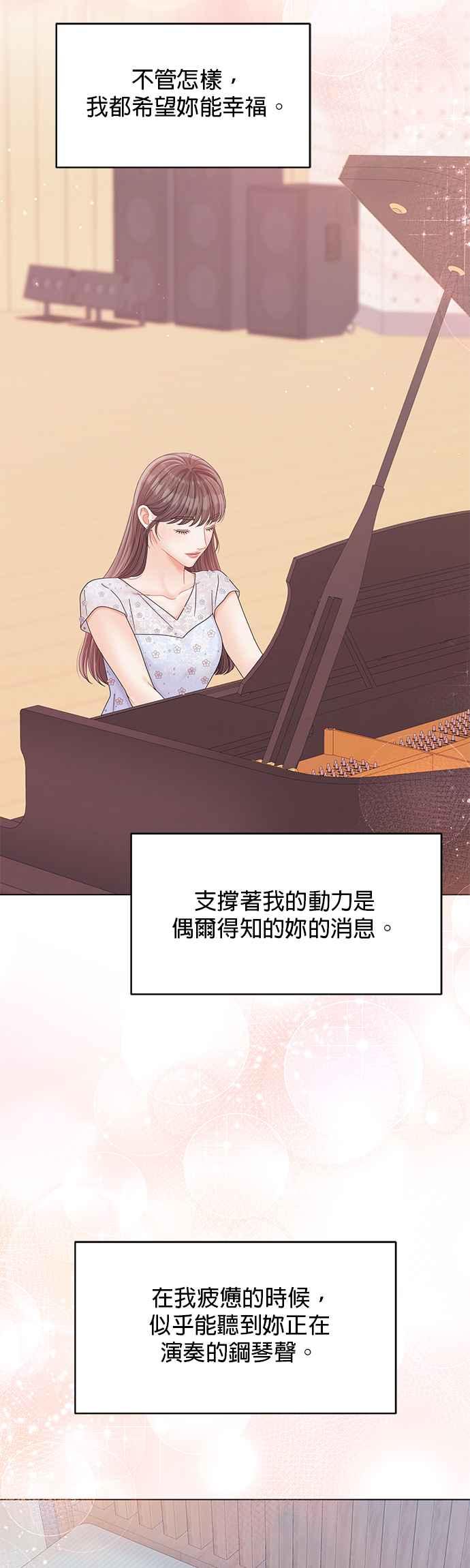 与上司同住的日子 - 第77话 - 第33张图