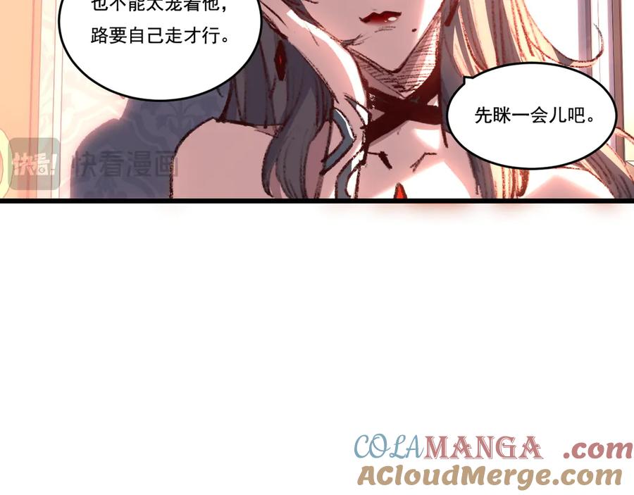 斩月 - 第75话 碰不到的敌人 - 第79张图