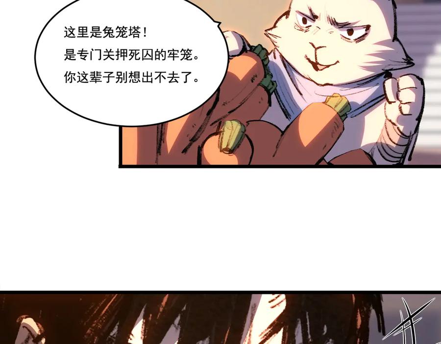 斩月 - 第75话 碰不到的敌人 - 第71张图