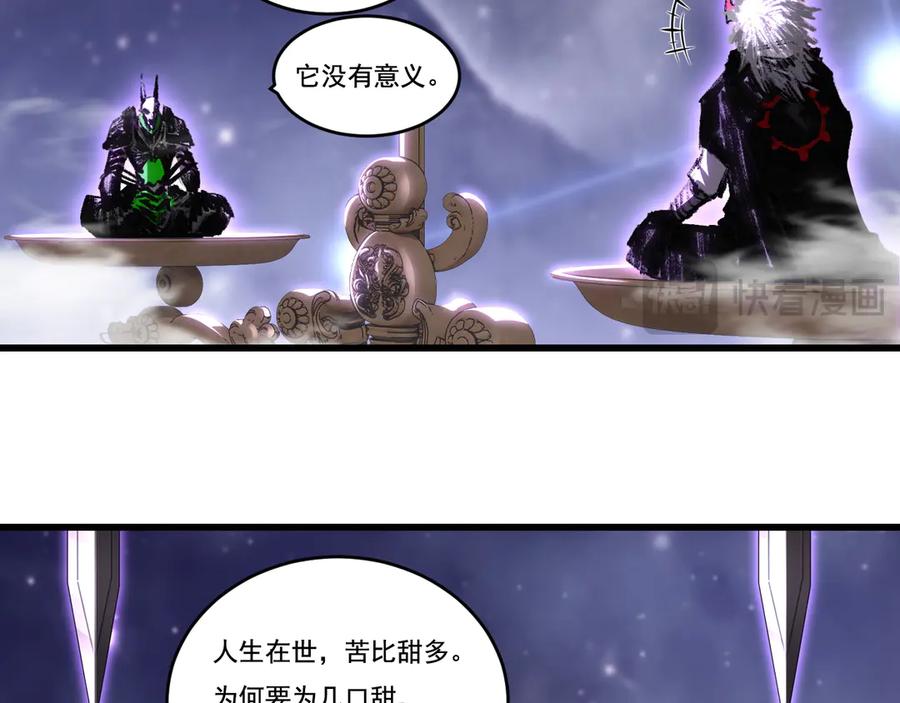 斩月 - 第75话 碰不到的敌人 - 第21张图