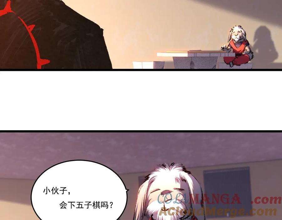 斩月 - 第75话 碰不到的敌人 - 第49张图