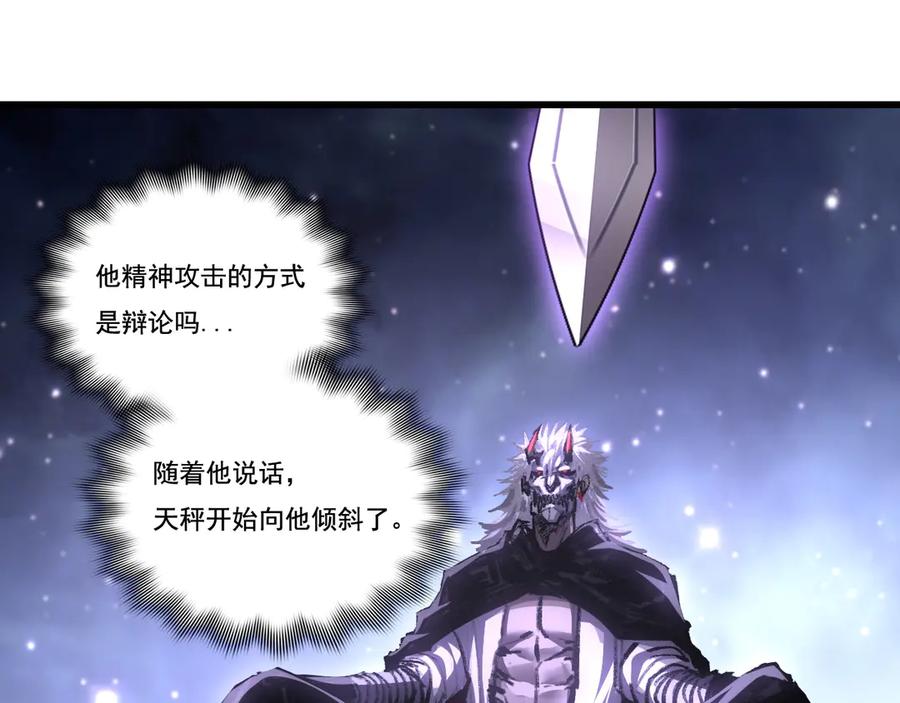 斩月 - 第75话 碰不到的敌人 - 第23张图