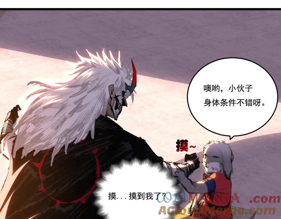 斩月 - 第75话 碰不到的敌人 - 第55张图