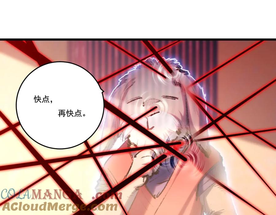 斩月 - 第75话 碰不到的敌人 - 第58张图