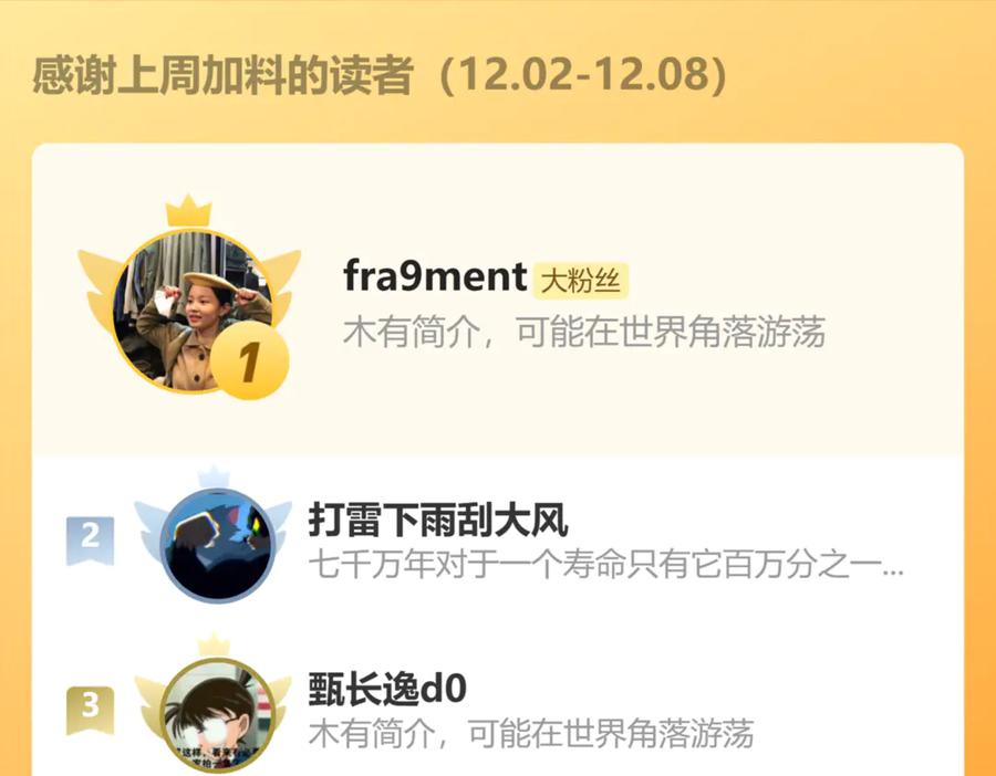 斩月 - 第75话 碰不到的敌人 - 第81张图