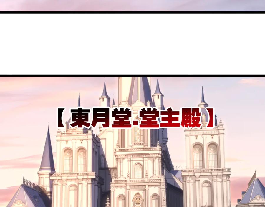 斩月 - 第75话 碰不到的敌人 - 第74张图