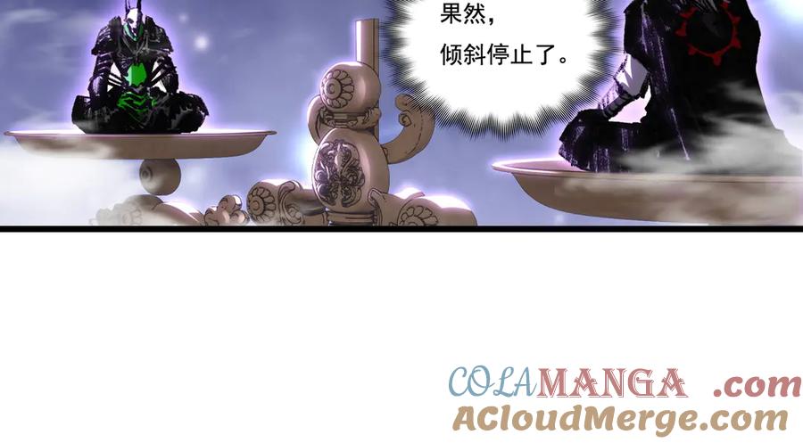 斩月 - 第75话 碰不到的敌人 - 第25张图