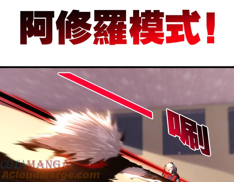 斩月 - 第75话 碰不到的敌人 - 第52张图