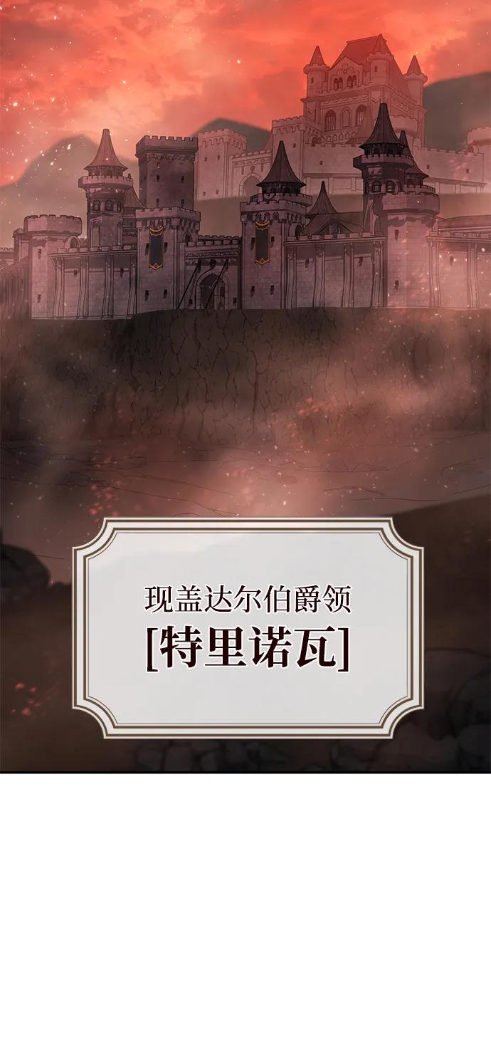《星剑大师》第77话 第53页