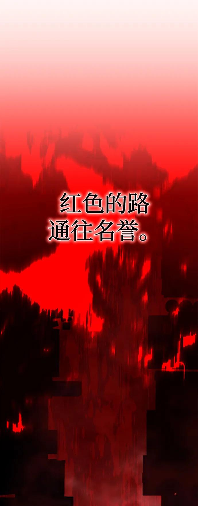 《星剑大师》第77话 第2页