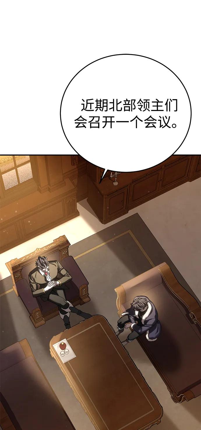 《星剑大师》第77话 第69页