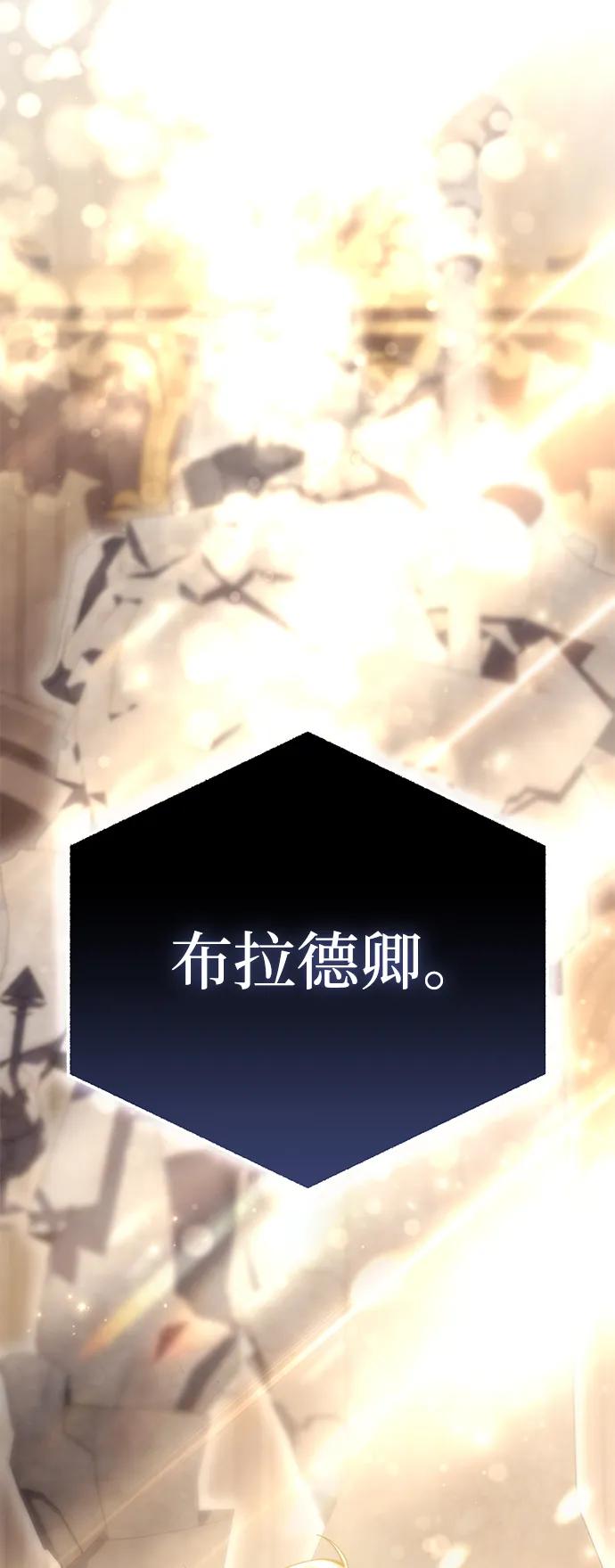 《星剑大师》第77话 第50页