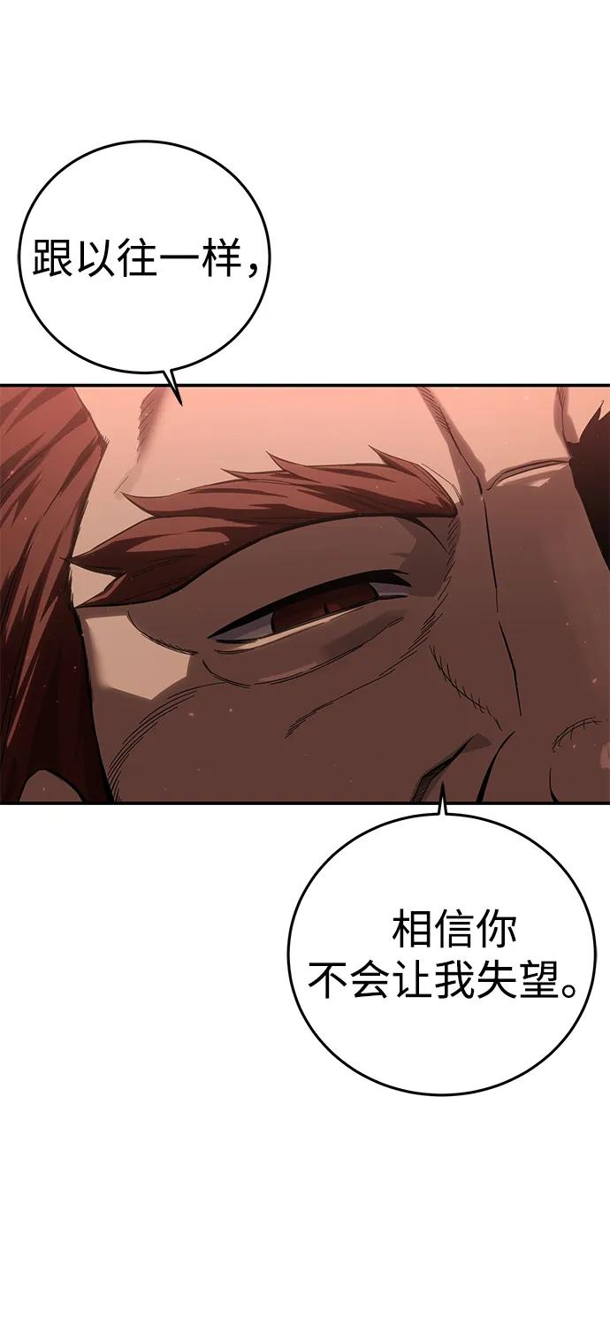 《星剑大师》第77话 第63页