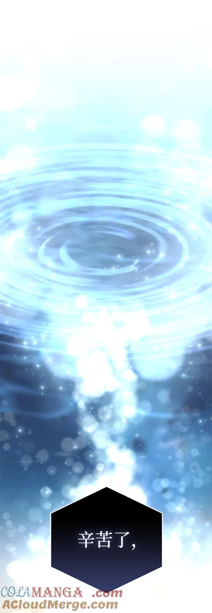 《星剑大师》第77话 第49页