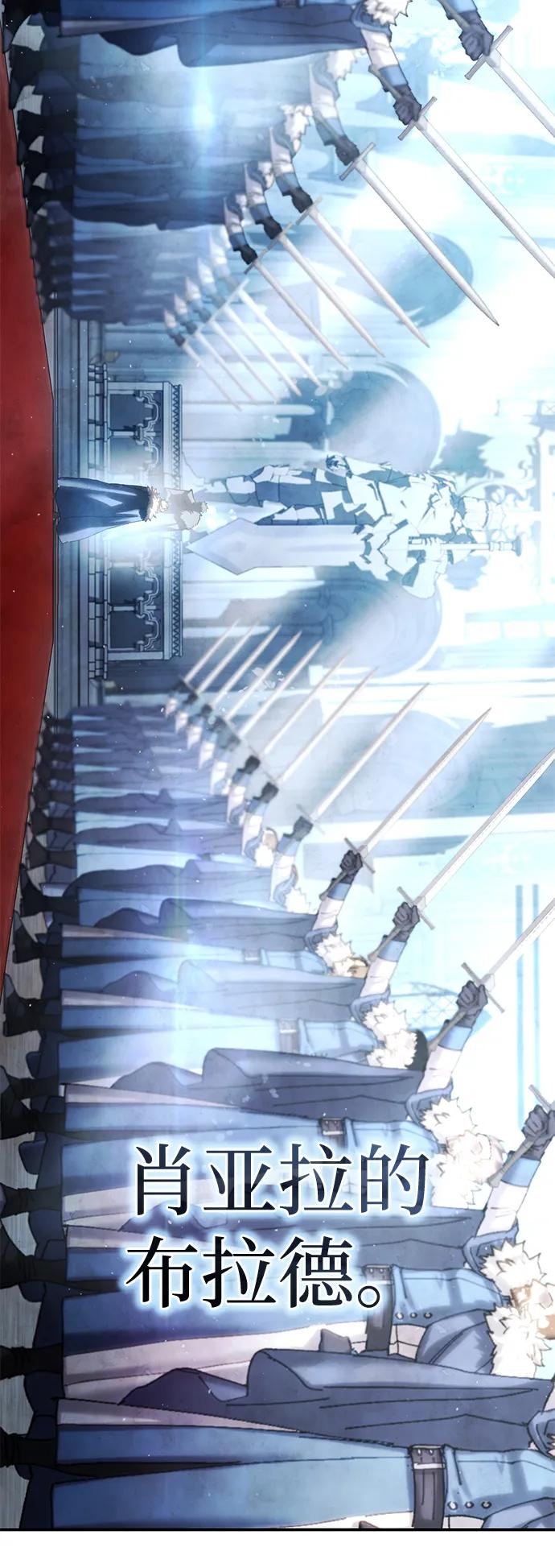 《星剑大师》第77话 第44页