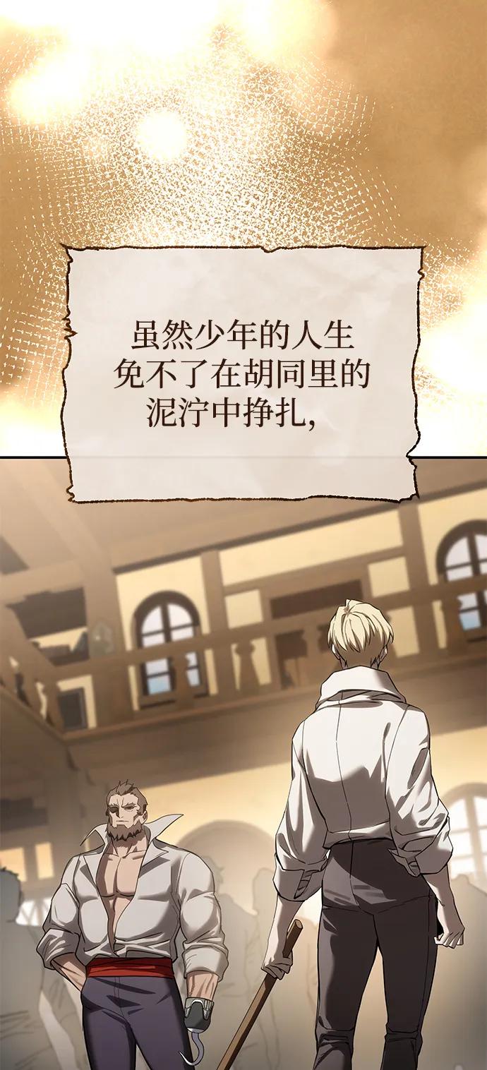 《星剑大师》第77话 第27页