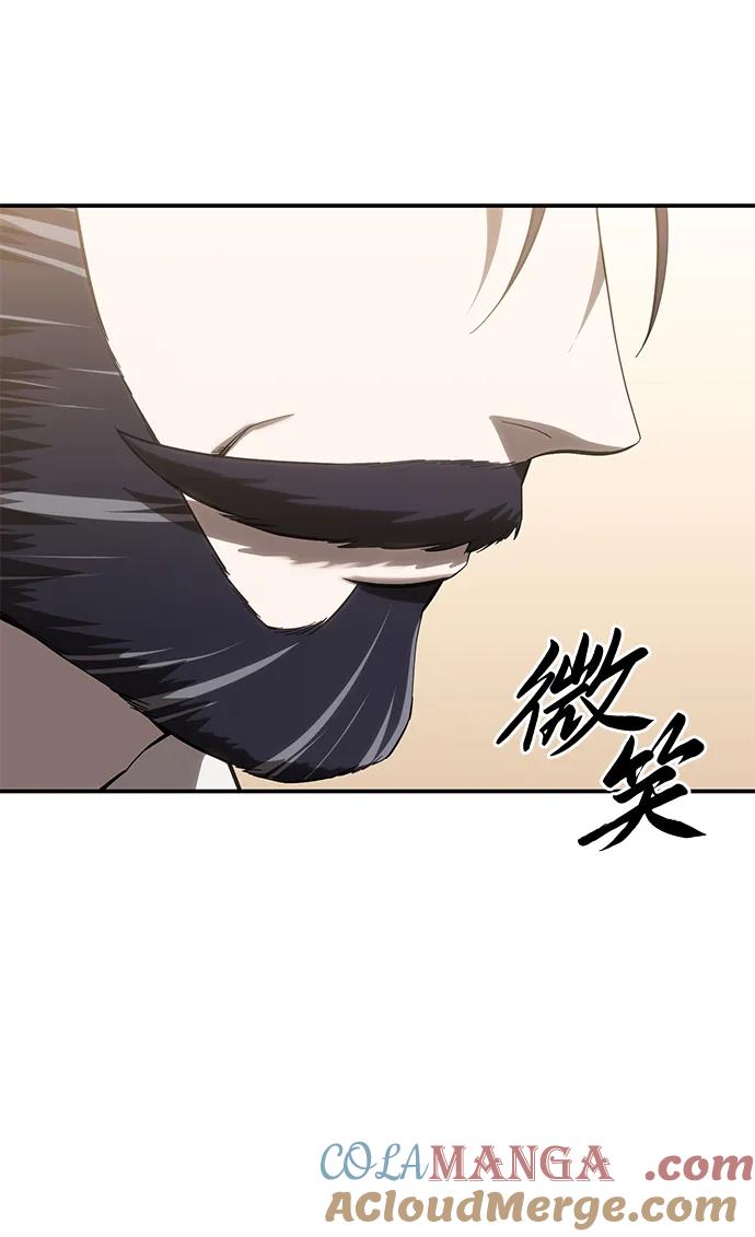 《星剑大师》第77话 第82页