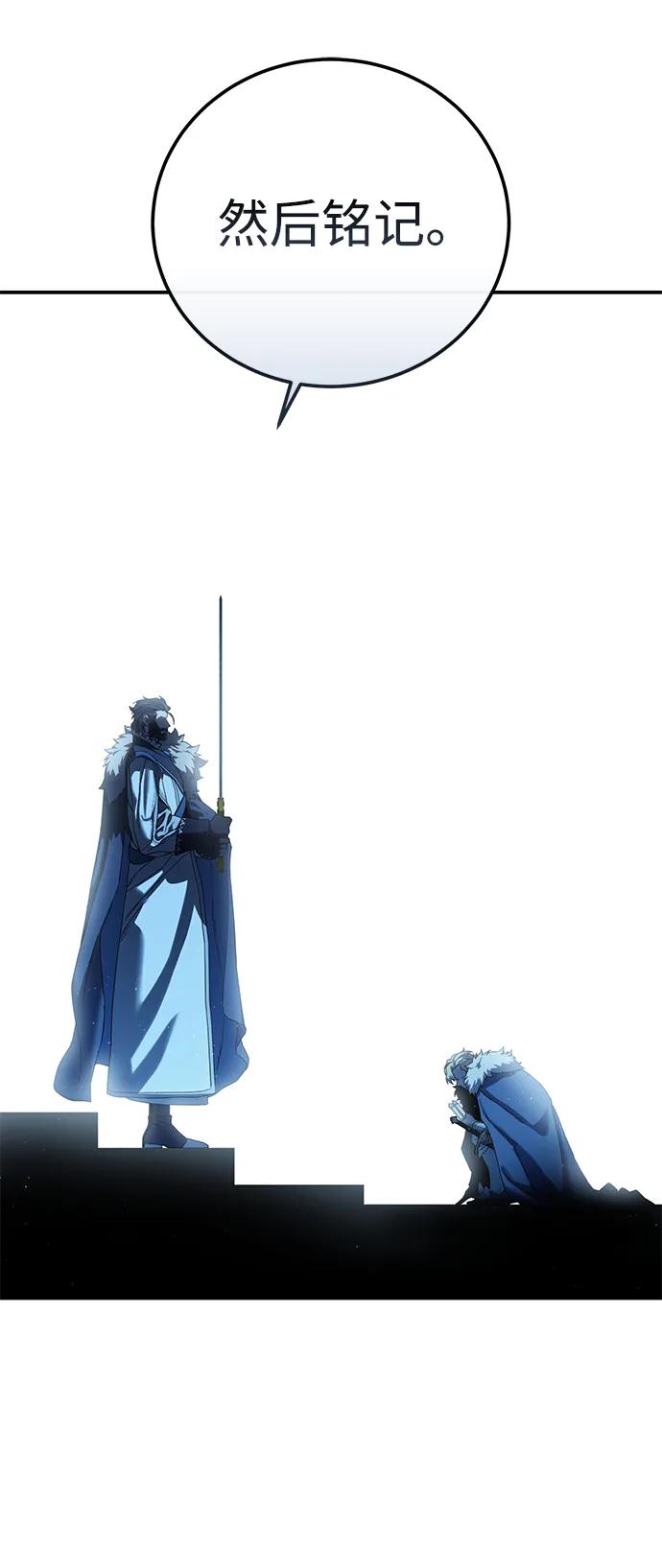 《星剑大师》第77话 第12页