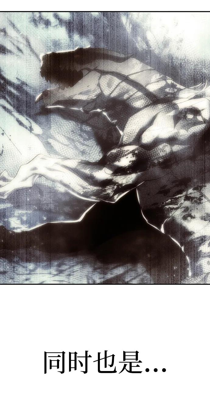 《星剑大师》第77话 第42页
