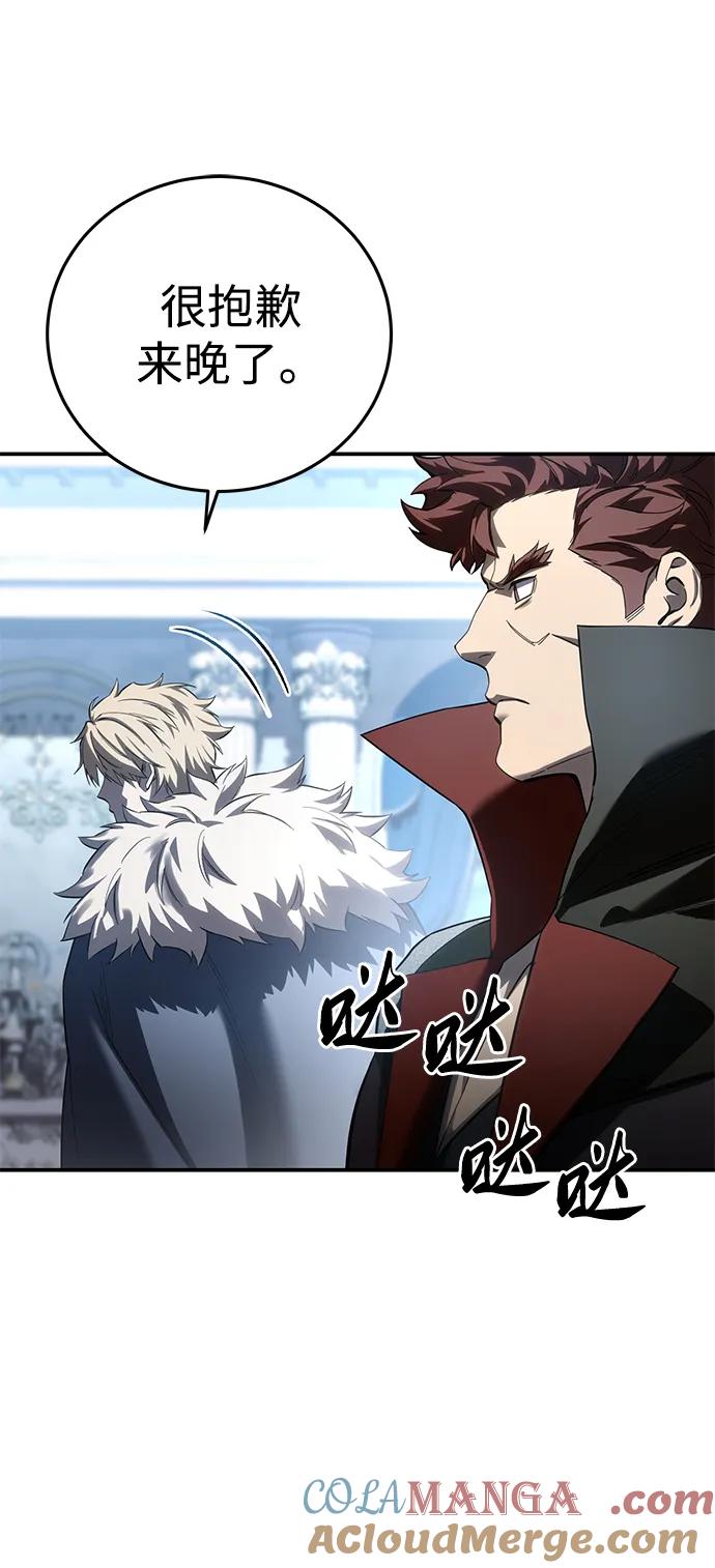 《星剑大师》第79话 第40页