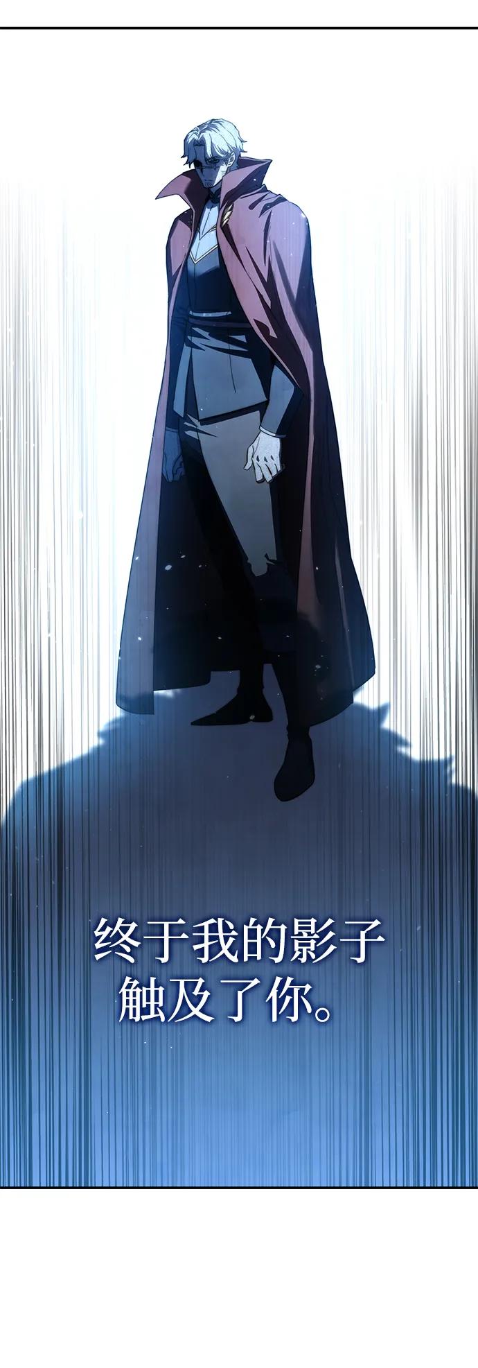 《星剑大师》第79话 第51页