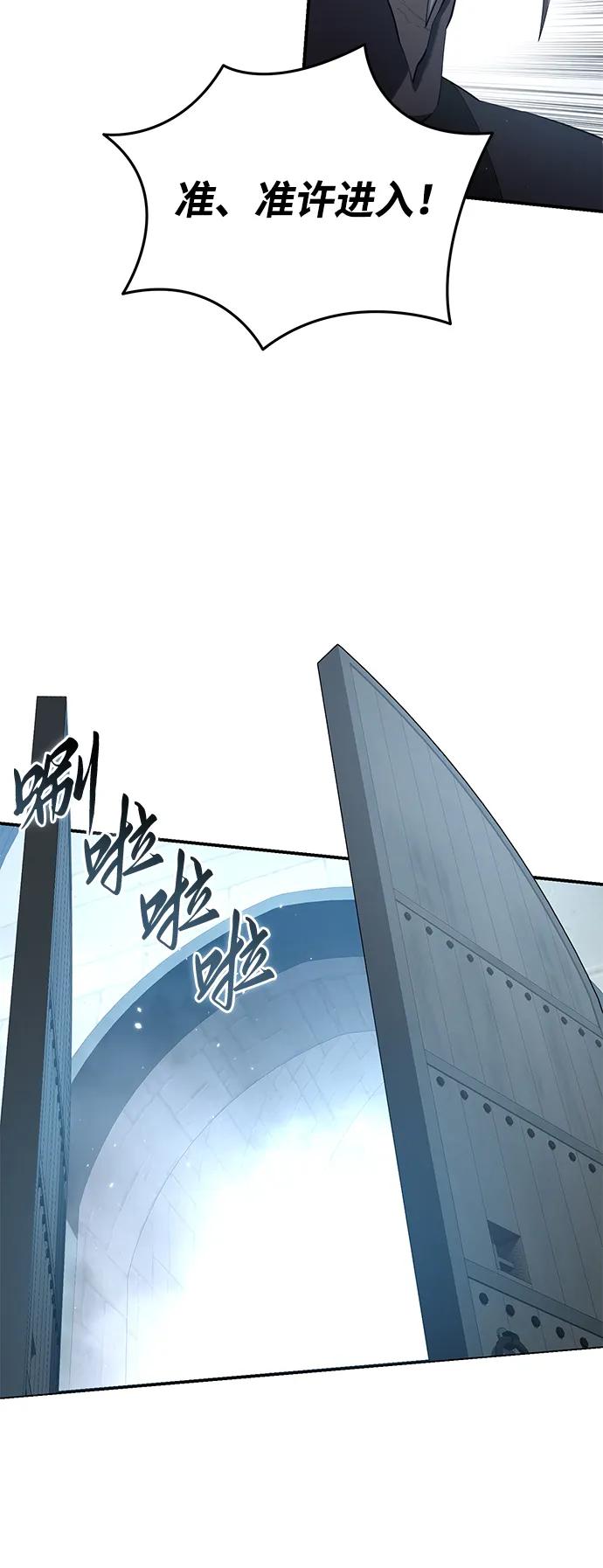 《星剑大师》第79话 第32页
