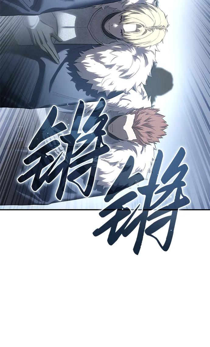 《星剑大师》第79话 第38页